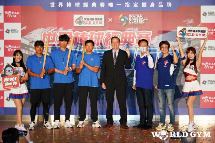 世界棒球經典賽唯一指定健身品牌 World Gym號召球迷應援中華隊