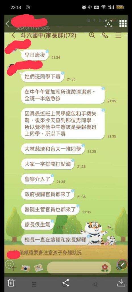 2024 04 12 575480 155906 | 清潔劑 記者爆料網