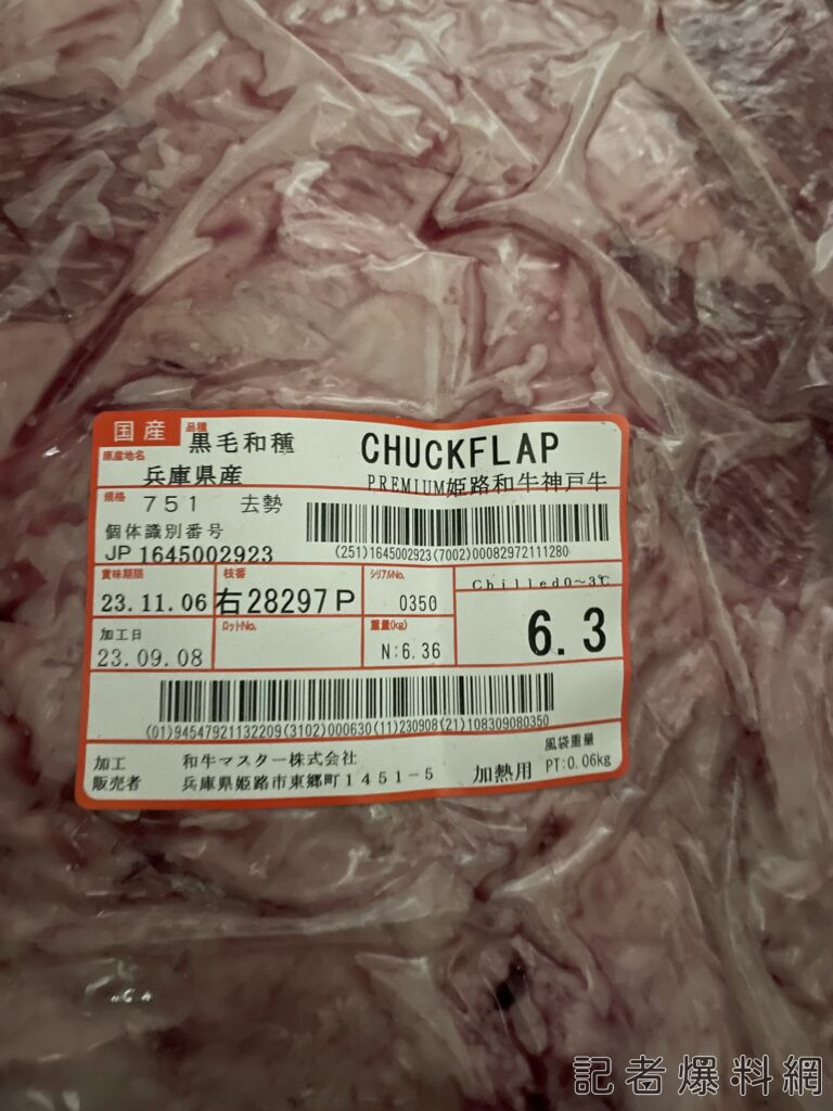 (更新業者回應)台中和牛燒肉名店遭爆有「過期肉」 業者澄清「為員工教育訓練」所用