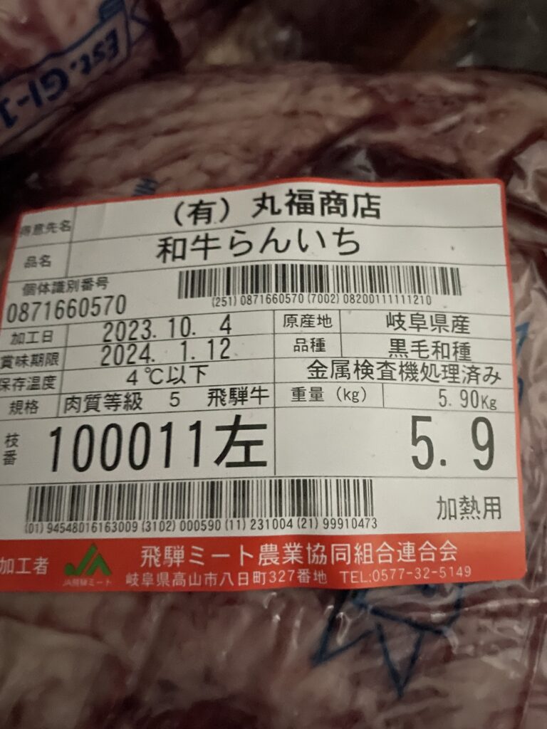 2024 04 14 516828 IMG 2391 Tsai | 台中,和牛,燒肉,過期 記者爆料網
