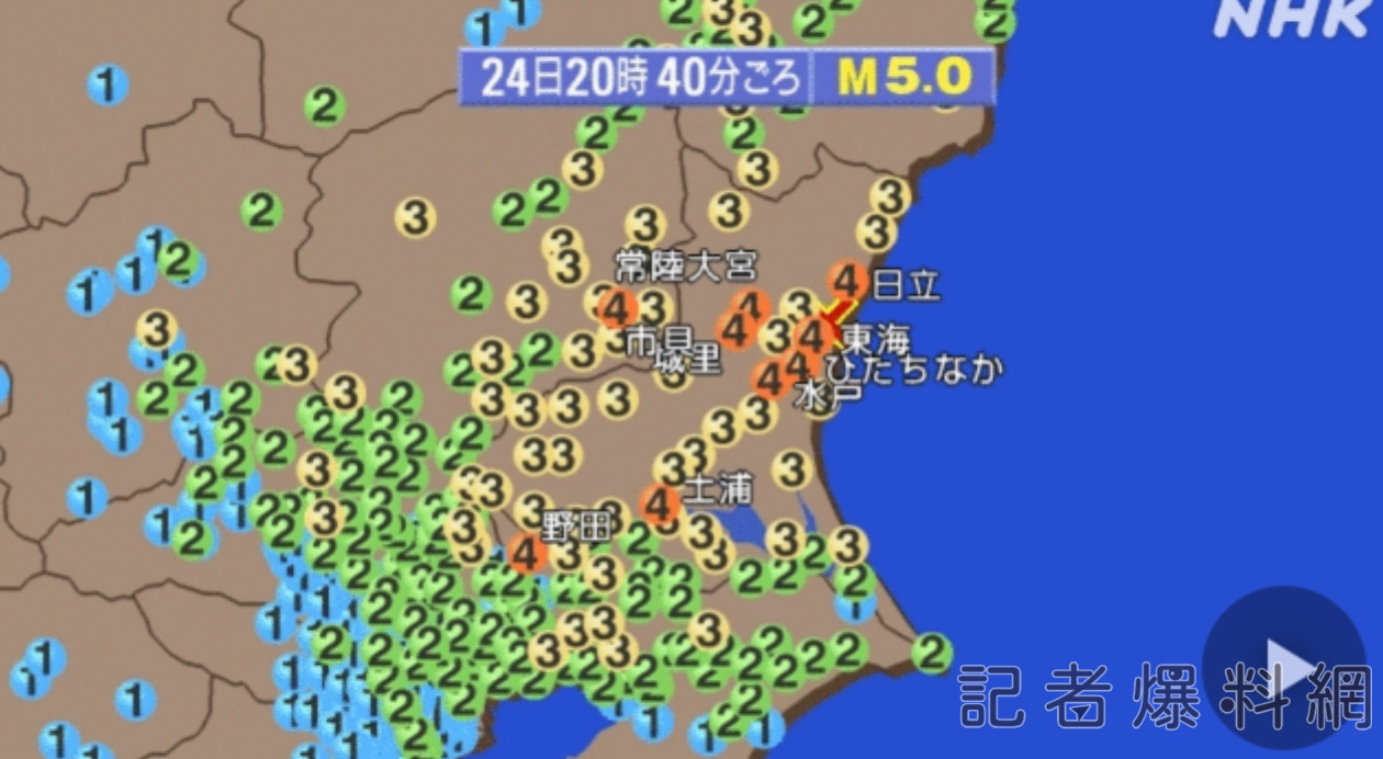 快訊／日本茨城縣發生規模5地震 氣象廳觀測「無需擔心海嘯」