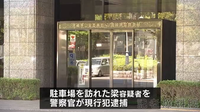 22歲台男在日本做投資詐騙！受害人拿1500萬日圓赴約　警出面逮捕
