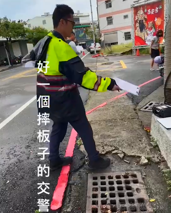 雨天業績好心情不美麗？高雄交警怒摔作業板嗆民眾：啊不然你自己做筆錄