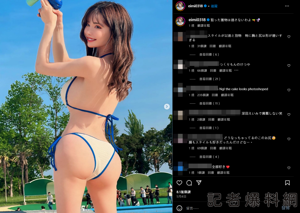 神級女優深田詠美疑似整形過頭　「蜜桃臀形狀詭異」！