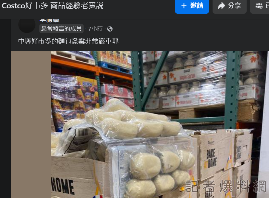美式賣場發霉麵包還在架上販售 網友酸：是「霉」子粉嗎？