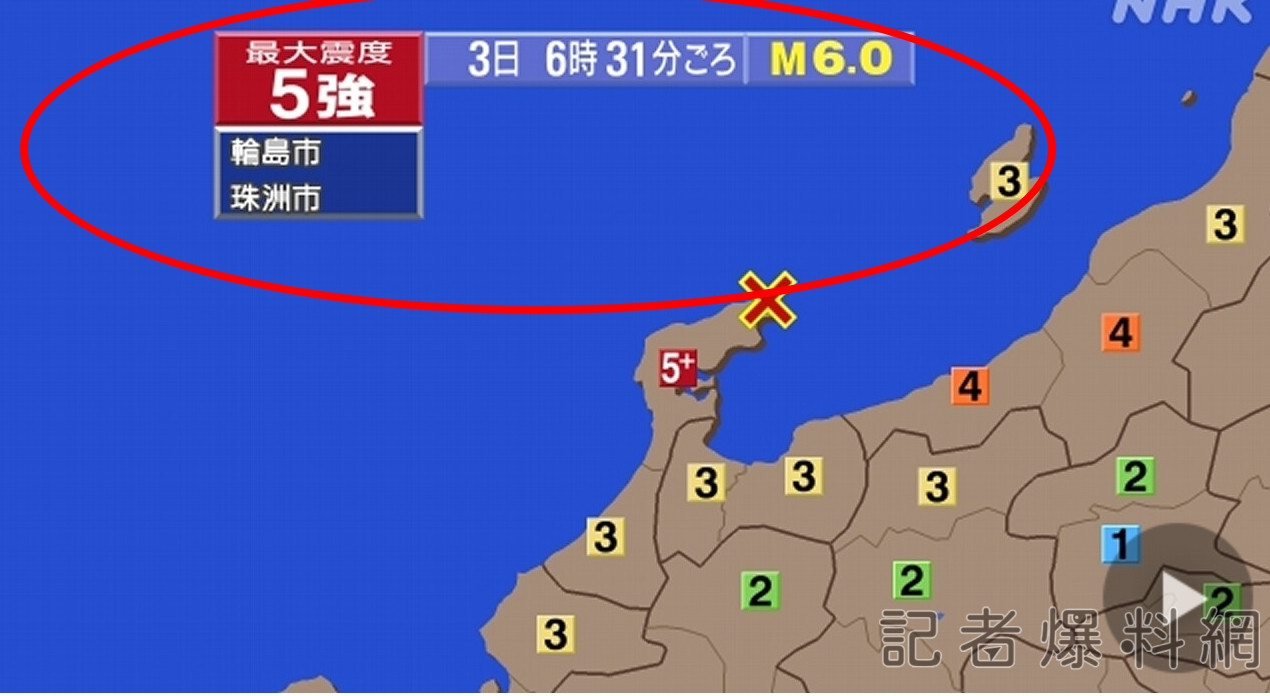 NHK 能登 地震