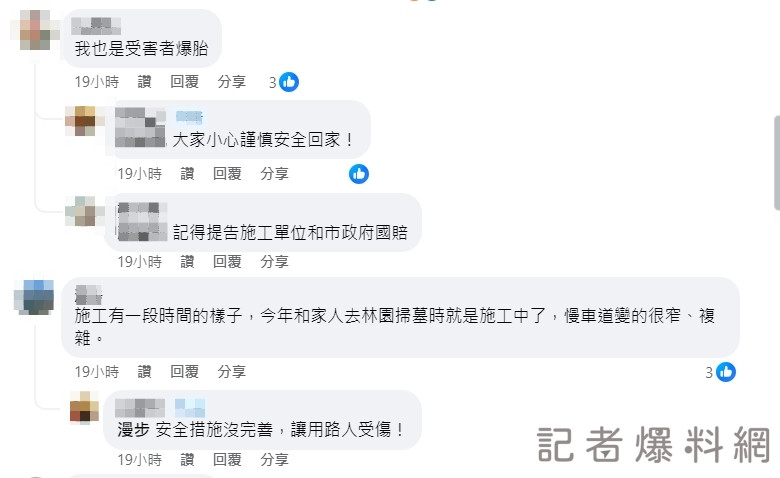 ▲網友提醒民眾行經小心，也有受害者跳出發聲。（圖／民眾提供）