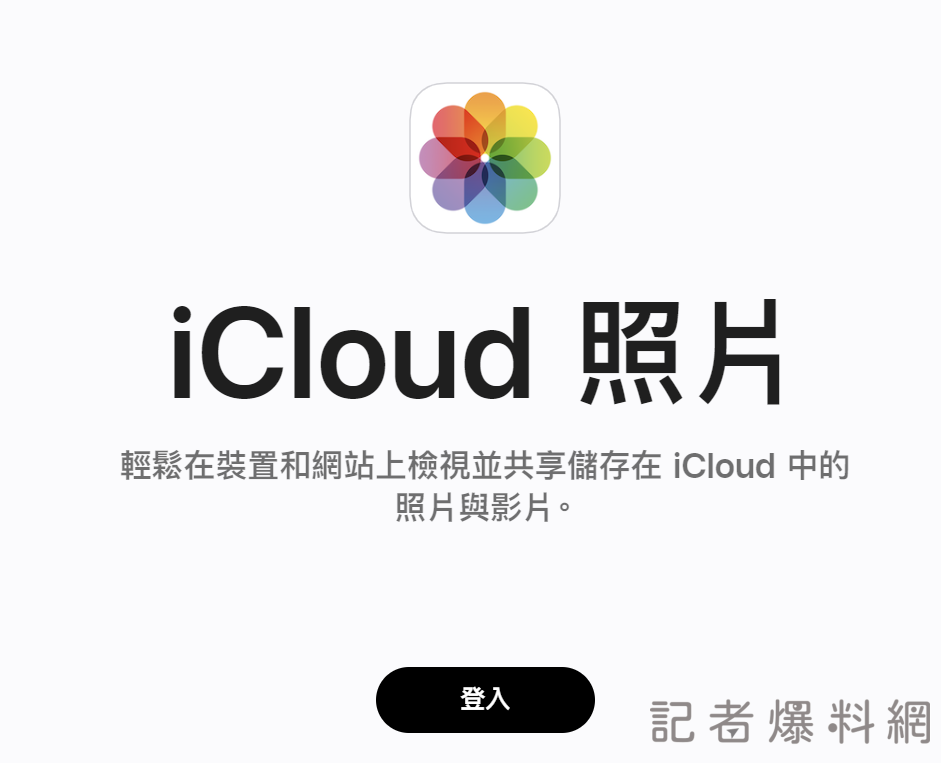 icloud 蘋果 雲端 客服