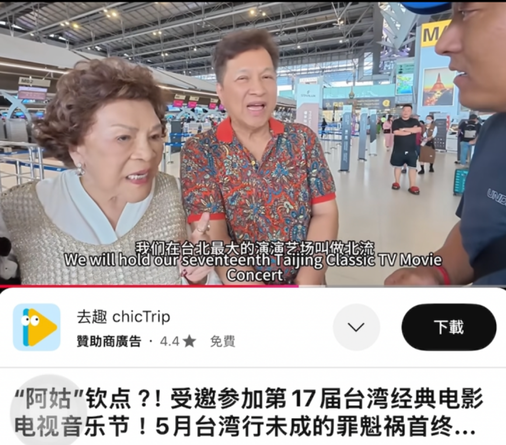 爆料／中國網紅肖恩疑在台非法吸金爭議再起-預告來台參加音樂節引發質疑