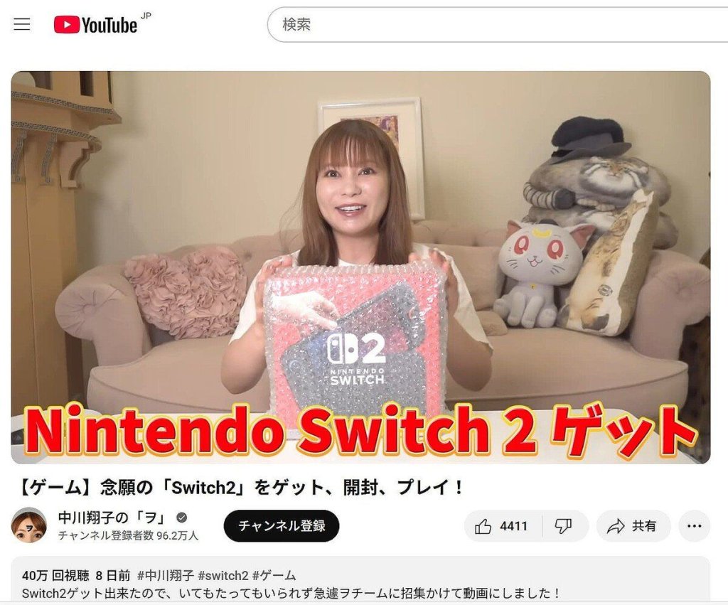 「動漫女神」中川翔子開箱switch-2　疑黃牛購買挨轟