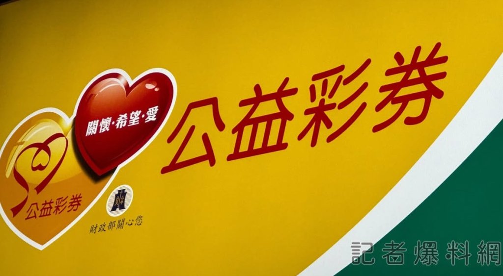 快訊／威力彩17.3億頭獎開出！「這縣市」開出-得主是你嗎？