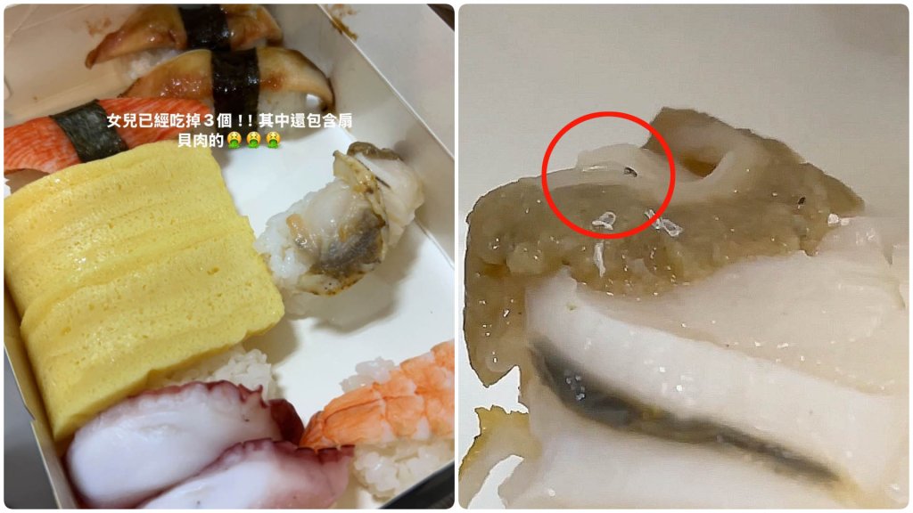 真噁  知名連鎖壽司店  扇貝壽司赫見「蛆在上面蠕動」