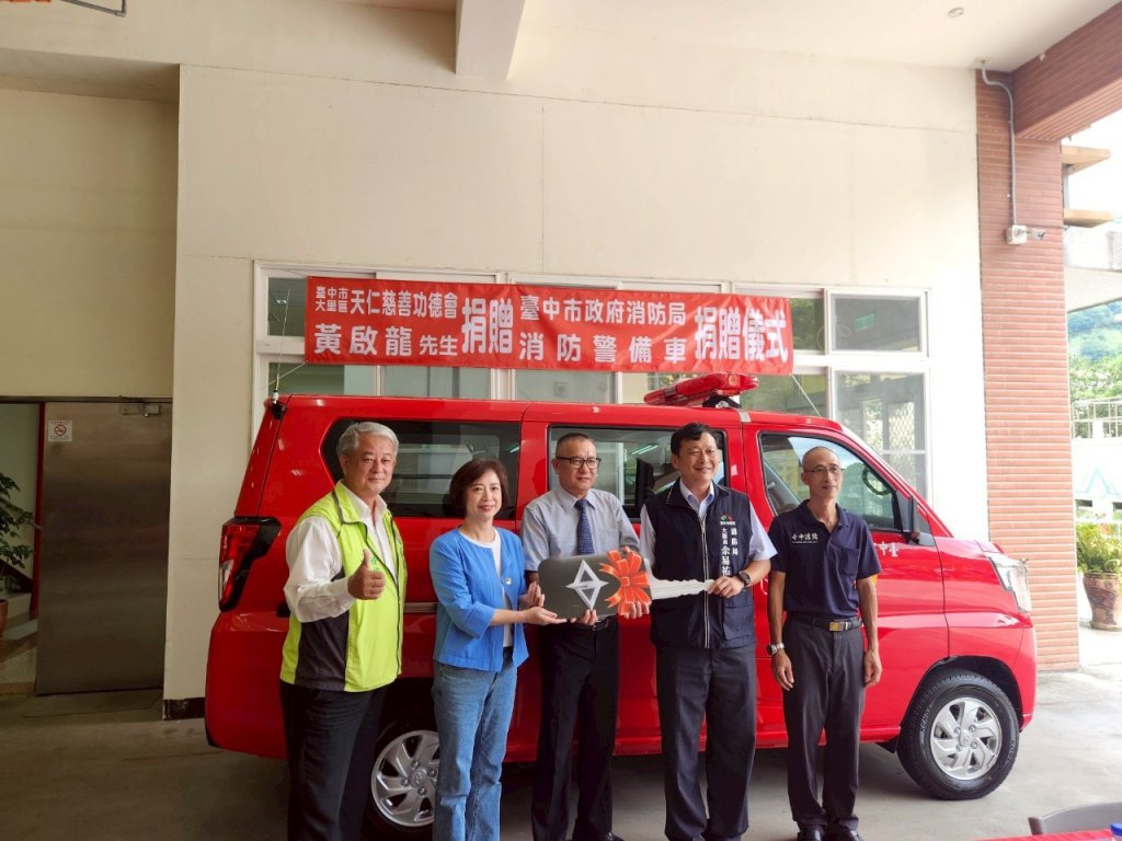 熱心宮主黃啟龍捐警備車-強化中市消防救援能量
