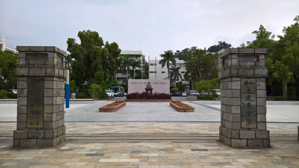 氣炸！建台高中報錯考科-考前三天才告知學生網怒：人生被耽誤了！