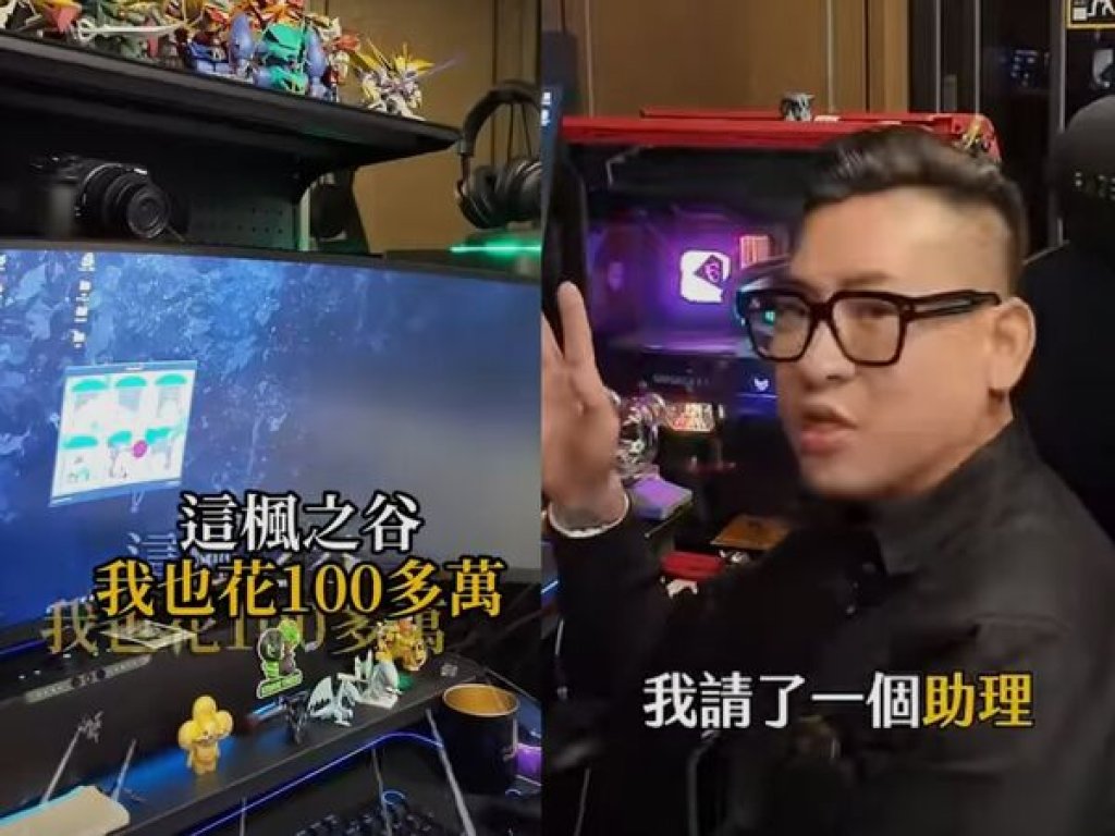 蹦闆砸百萬玩《楓之谷》！請人代打一整年練出驚人等級