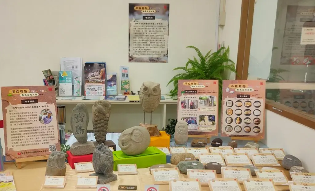 石在有趣看見自然童心-南屯圖書館展出郭可遇石雕特展
