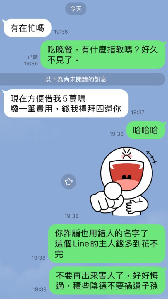台大名醫秒識破詐騙！施景中「神回覆」讓詐團啞口無言