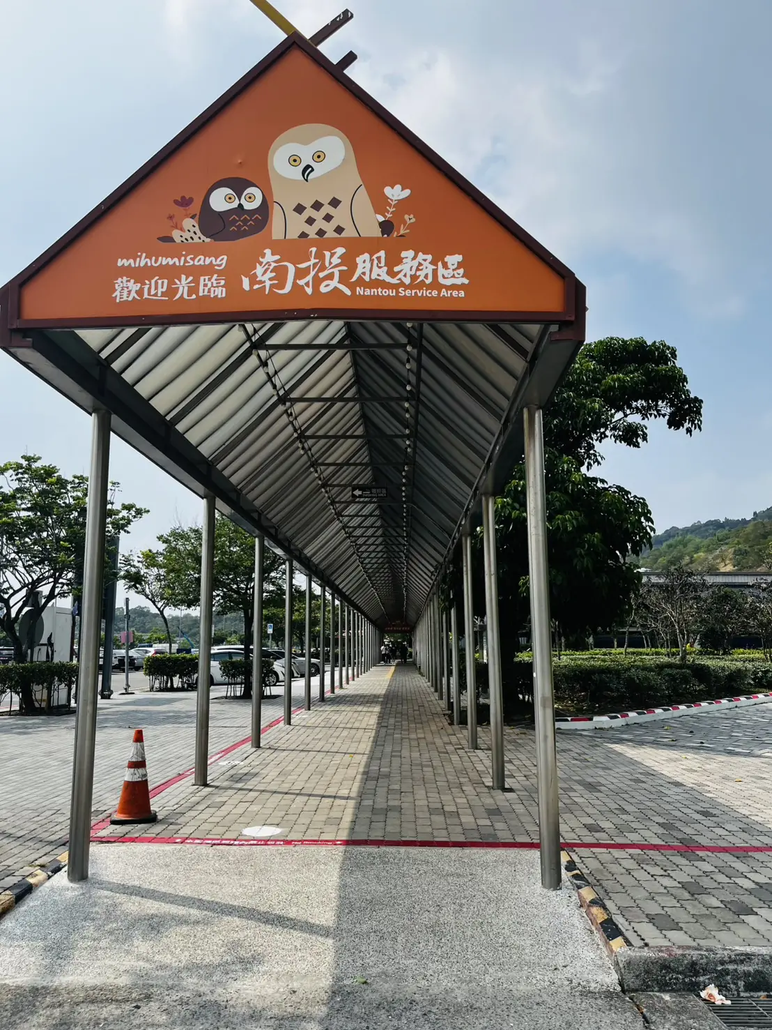 國三南投服務區周邊環境紅線內-即日起除吸菸區外全面禁菸