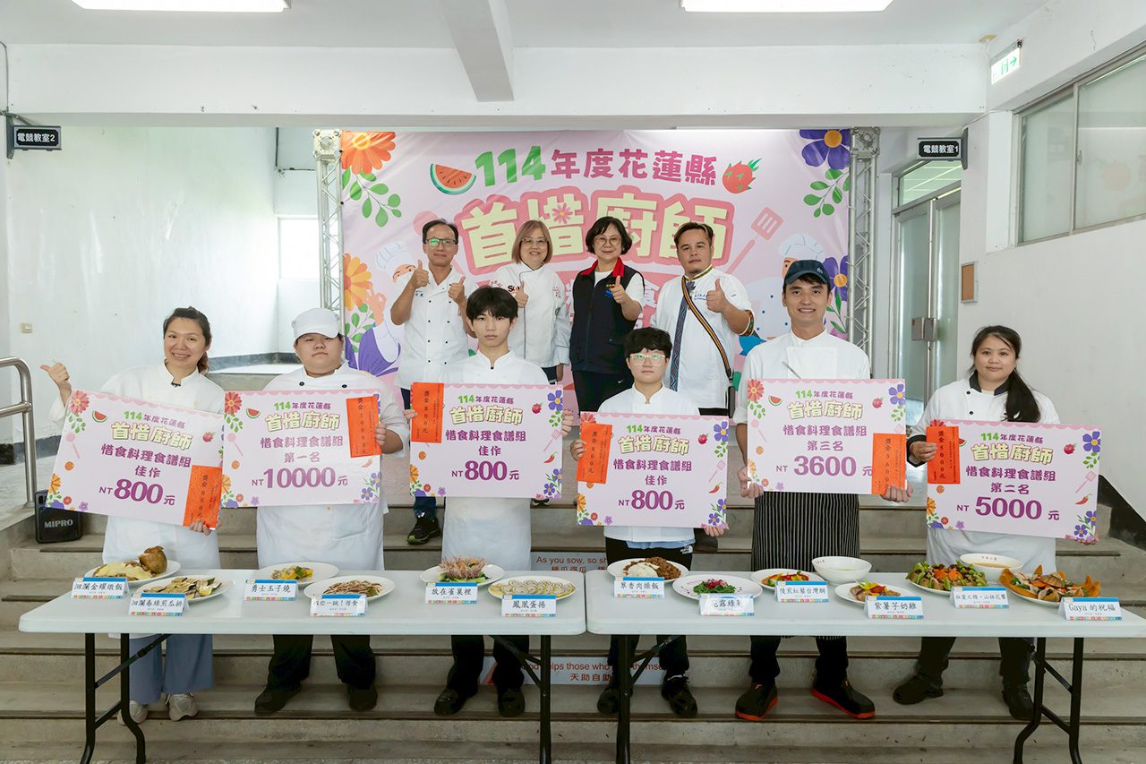 花蓮「首惜廚師」惜食料理食譜與教案選拔出爐-優勝選手挺進全國賽事