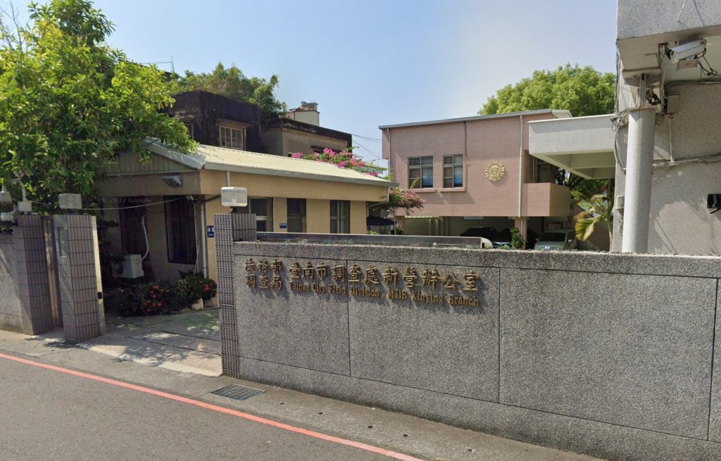 快訊／台南調查官爆涉洩個資！疑有「金錢往來」　檢調南下搜索帶回複訊