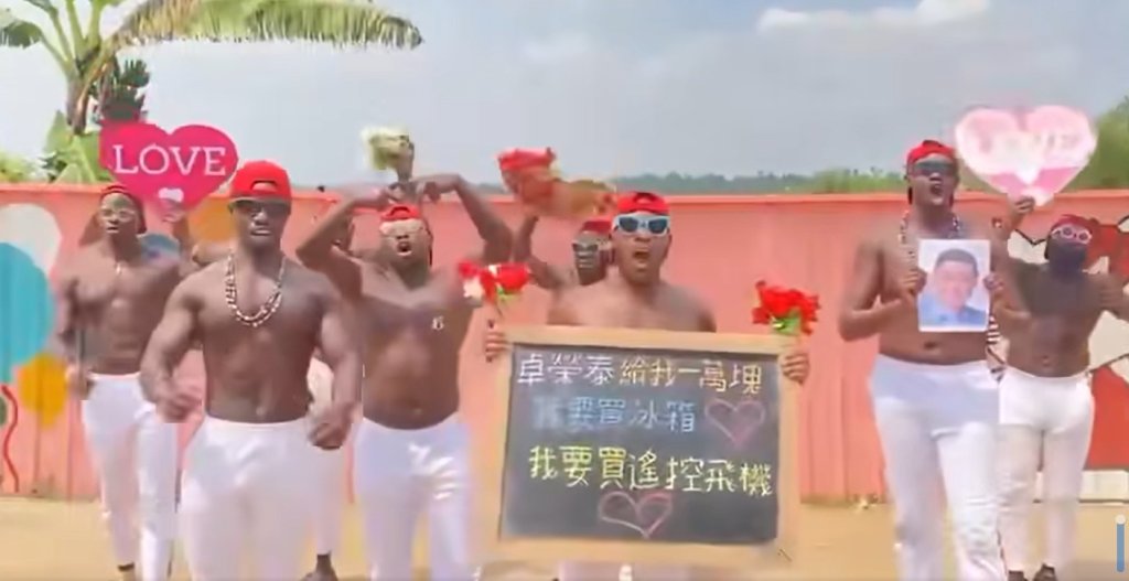 朱凱翔花588元找非洲舞者嗆卓榮泰：「給我1萬塊」！普發爭議掀網路熱議