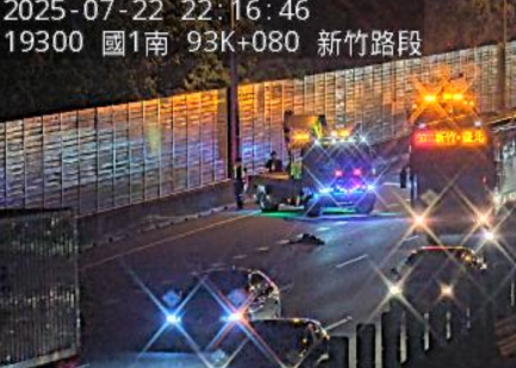 國道1號新竹竹北路段死亡車禍！　多車相撞1人死亡