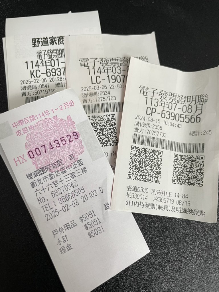 統一發票5-6月開獎！千萬號碼「47406327」出爐　仍有4張千萬大獎無人領