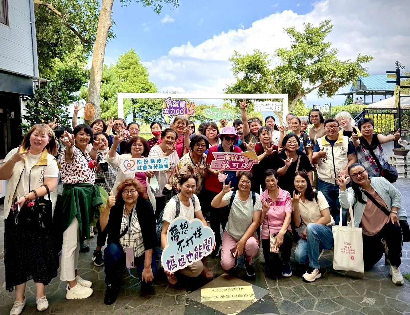 挺妳重返職場-南投縣政府推二度就業女力培訓活動