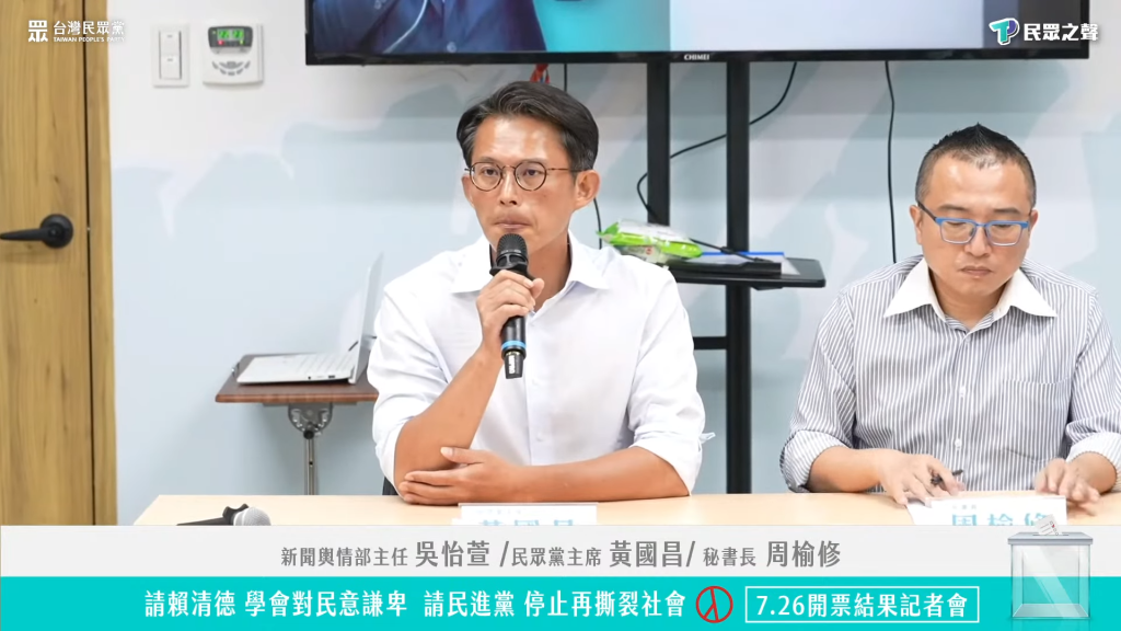 罷免失敗！黃國昌怒氣未消稱「綠色恐怖」　要求賴清德該道歉、卓榮泰下台