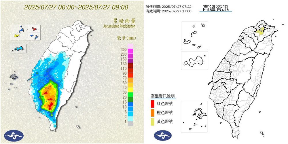 影音/低壓帶影響 7/27這些地方要注意大雨及高溫