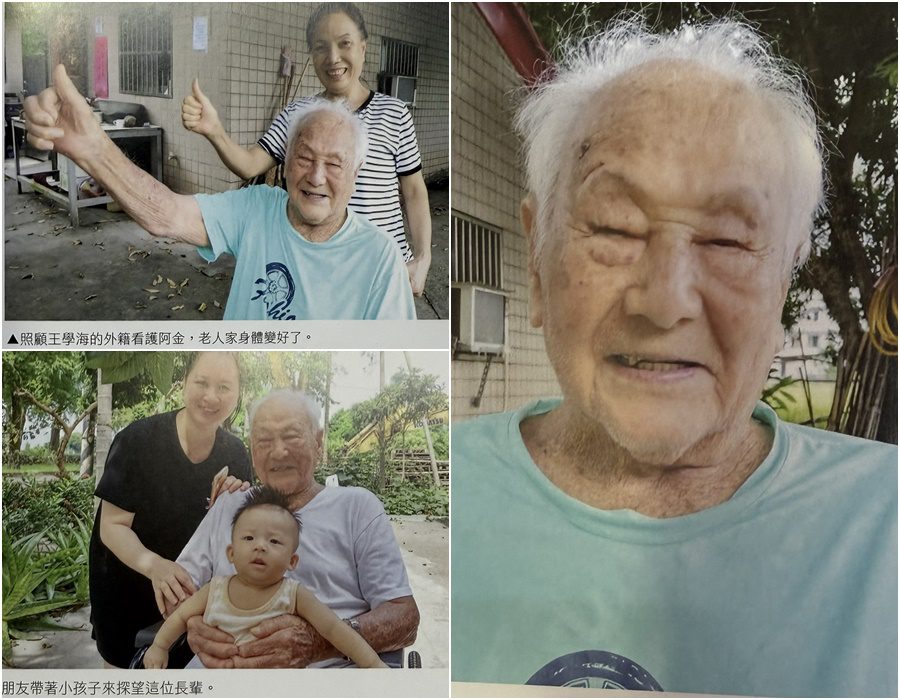 與民國同年同月同日生-宜蘭最年長人瑞走完114歲人生