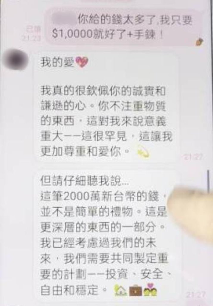 2千萬加iphone-16當愛的禮物！　她急奔郵局付運費-警勸「別暈船」