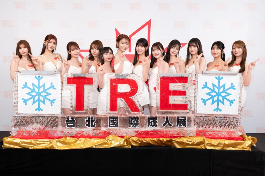 2025台北國際成人展！12大av女優齊聚南港盛大開展