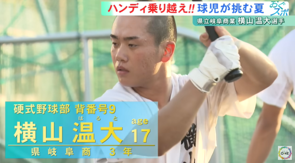 影／天生缺左手手指！日本少年克服身體障礙　在棒球強校擔任先發踏上甲子園