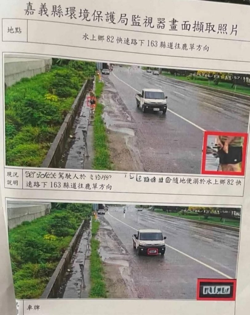 尿急慘了!-嘉義男路邊解放遭抓包恐罰六千-高畫質「特寫罰單」曝光網笑