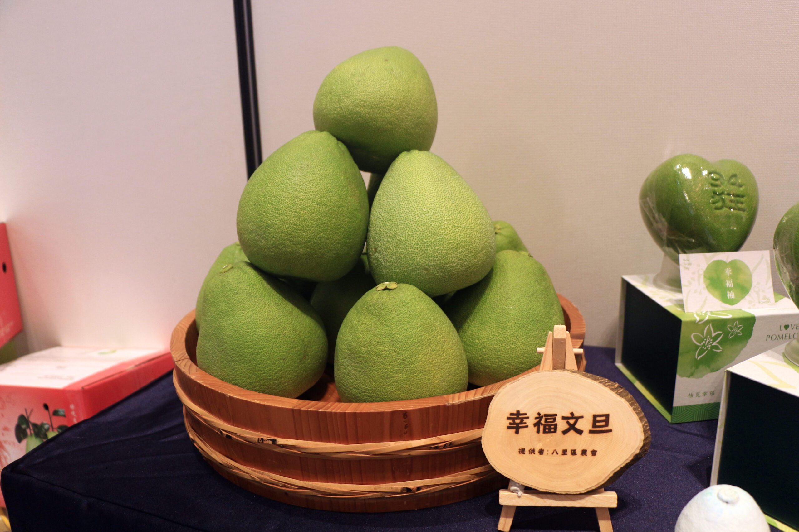 八里文旦限時預購享雙重優惠 抽五星飯店自助餐