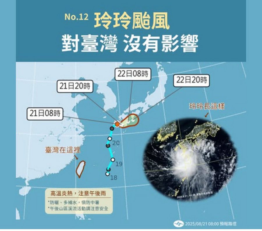 影音/玲玲直撲九州 對台無影響但多處地方有雨及高溫