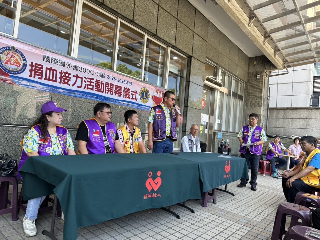 力勤農產梁俊仁、國際獅子會c-3區總監　號召獅友捐血傳愛心