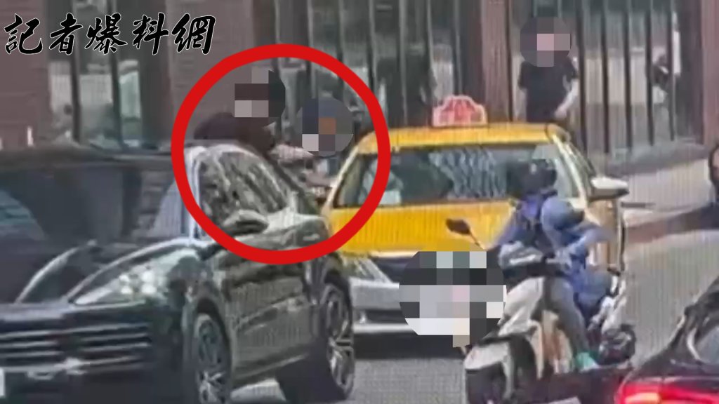 借2000繳罰單凹跑完車才還被砸車　北市小黃司機當街掐暈女友