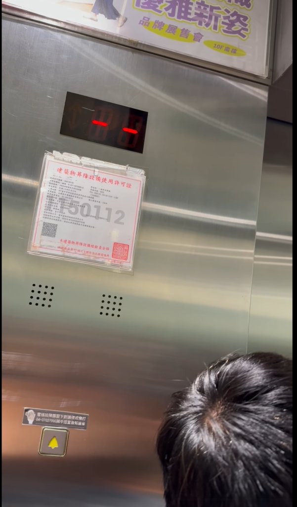 驚魂一刻！台中大遠百電梯卡住逾1小時　受困民眾崩潰大哭
