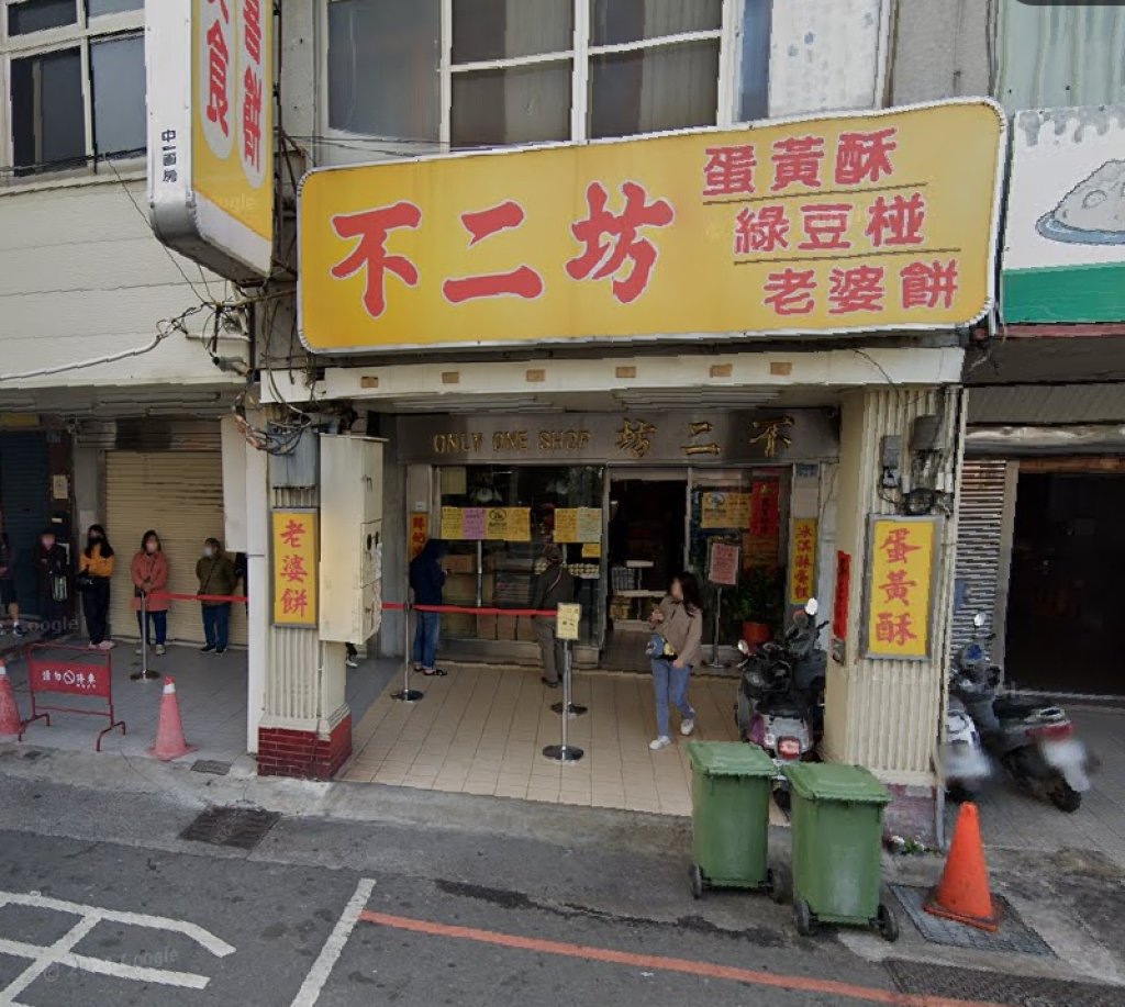 彰化不二坊蛋黃酥祭出新制！設「散客專區」限購30顆　網友直呼公平多了