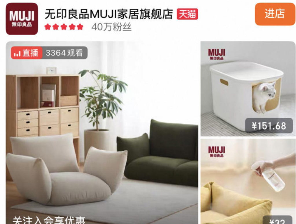 日本「無印良品」在中國商標訴訟確定敗訴　部分商品不能使用「無印良品」商標
