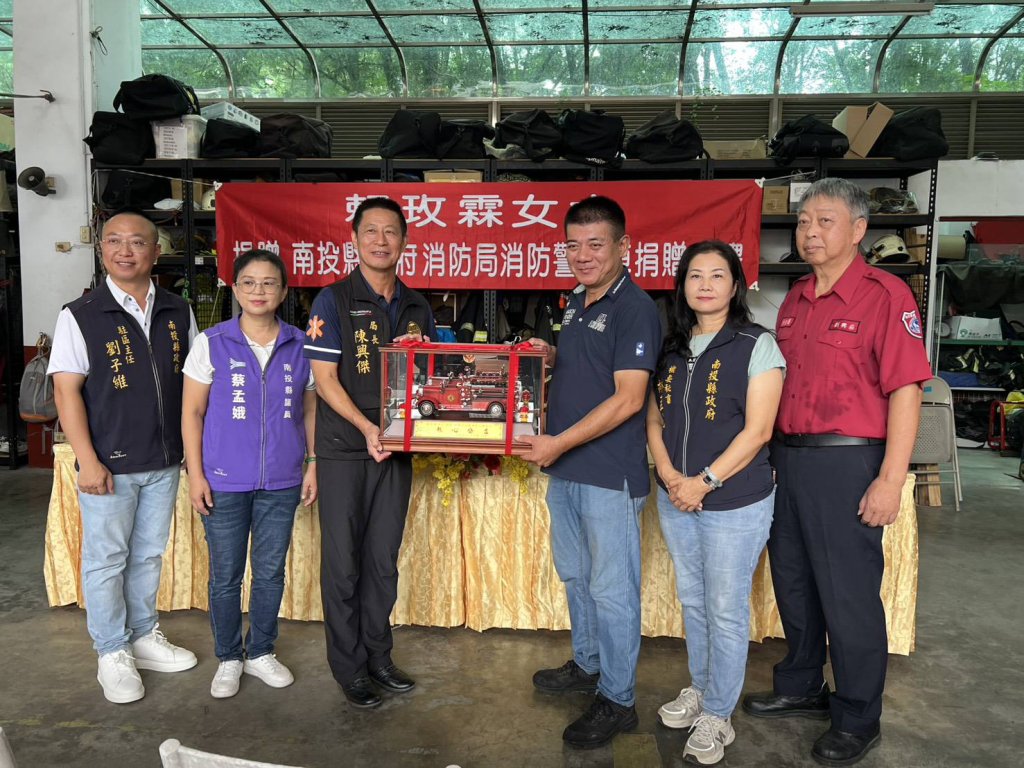 南投縣消防局獲贈消防警備車　賴玫霖女士家屬感恩回饋社會