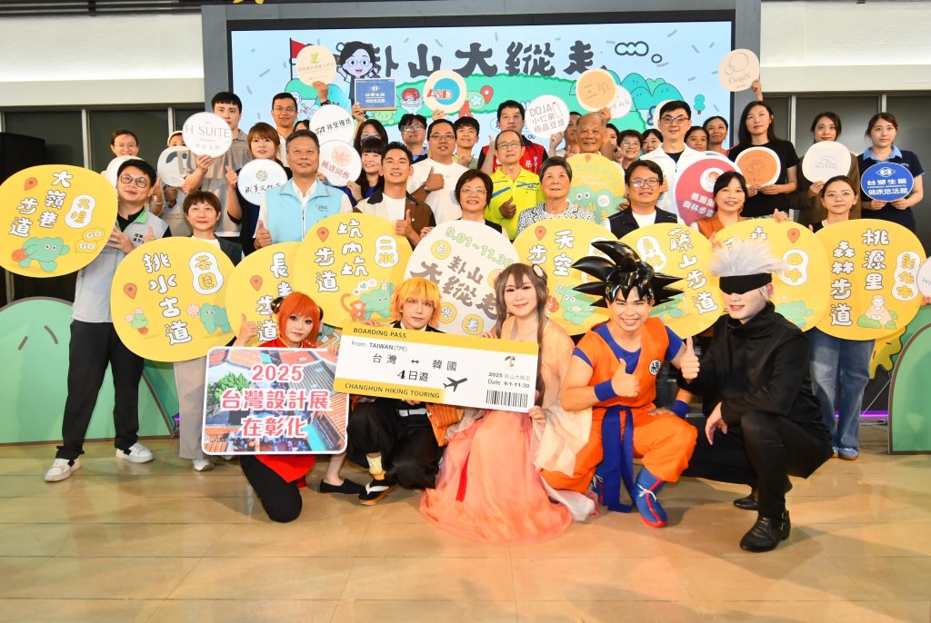 「2025卦山大縱走 彰化兜兜圈」開跑