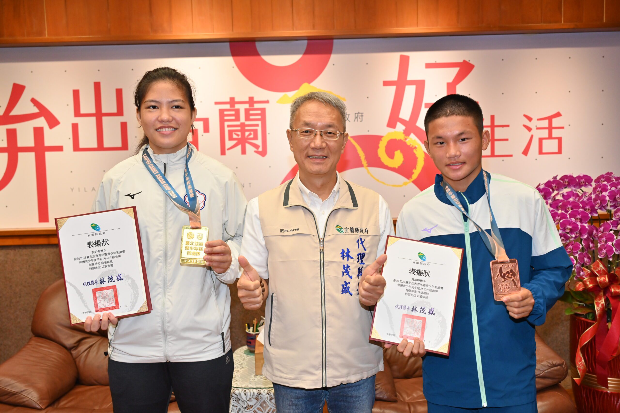 國際柔道賽奪金摘銅  宜縣小將獲代理縣長接見肯定