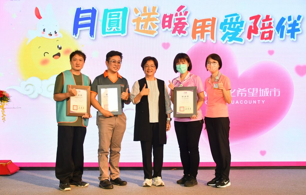 「月圓送暖 用愛陪伴」彰縣府辦中秋節關懷慰問