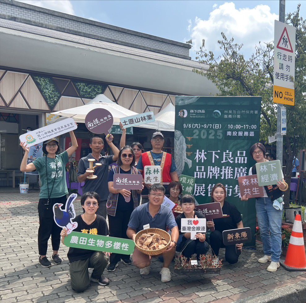 影音/林下良品攜手新東陽南投服務區-林下好滋味快閃登場