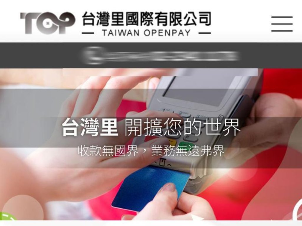 台灣里惡性倒閉案延燒　實際負責人簡坤松遭列通緝