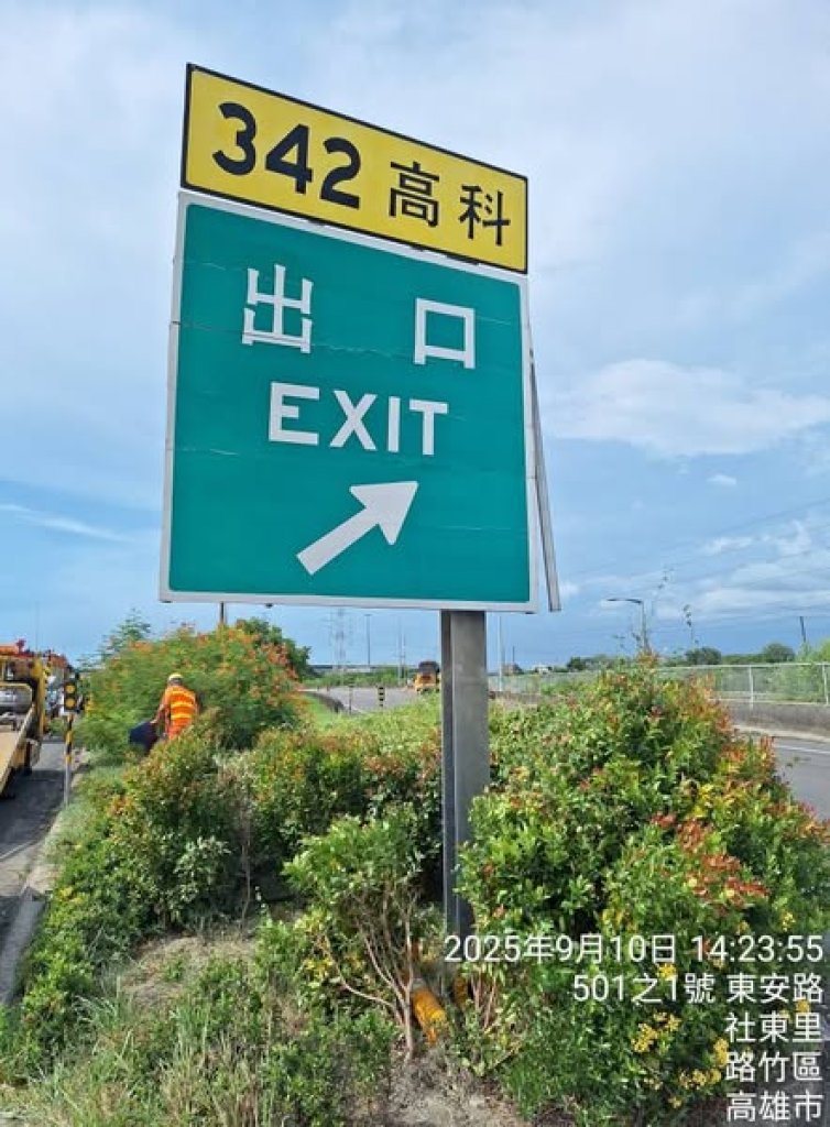 國道1號高科交流道出口指示牌被撞！-　婦人駕車恍神失控肇事