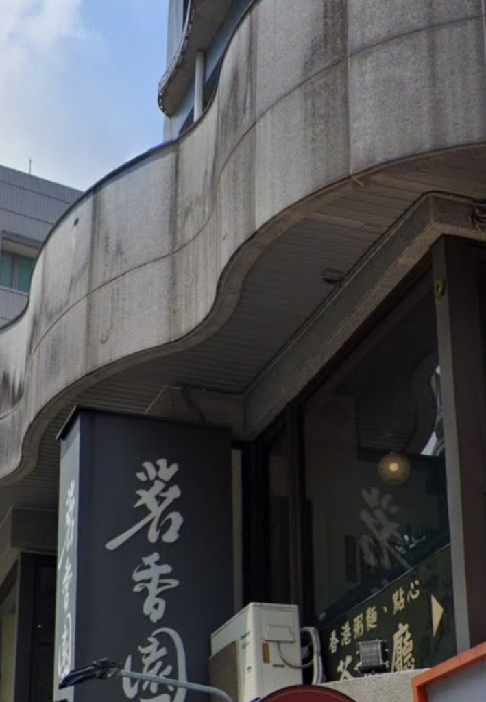 北市名店「茗香園」「東引快刀手」爆洗錢案　老闆遭控為首腦　不法金流逾30億